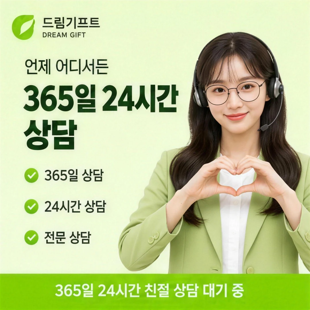 안전거래 안내 드림기프트